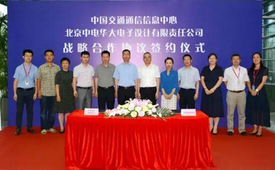 China CECT Electronics, China Transportation  and Telecommunication Information Center Signed Strategic Cooperation Agreement