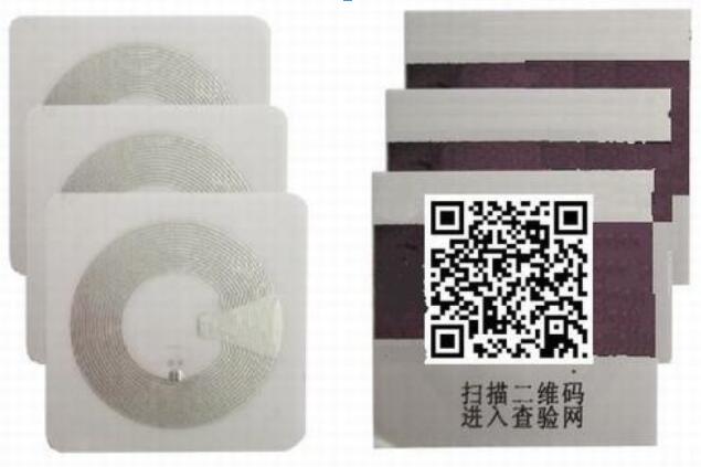 HY130020A RFID食品自毁环跟踪NFC标签。jpg
