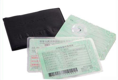 防伪RFID牌照标签证书。jpg