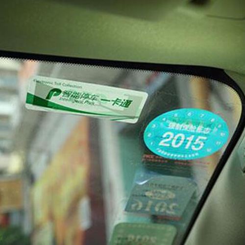 RFID超高频脆性标签用于车辆收费的风挡玻璃标签