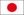 日本の