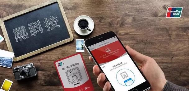 Payment by NFC Tags
