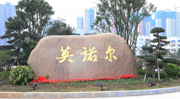 Xminnov a été reconnue comme une petite et moyenne entreprise « spécialisée, spéciale et nouvelle » à Xiamen