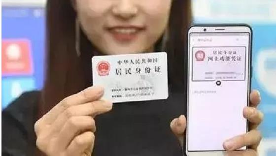 The E-ID card is here! The future of Henan province is expected to be popularized and used